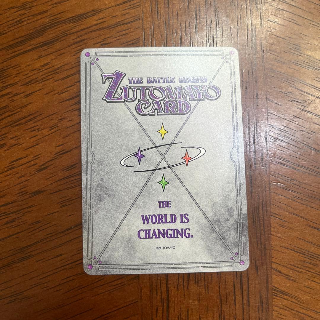 ZUTOMAYO 猫リセッター(猫リセット)