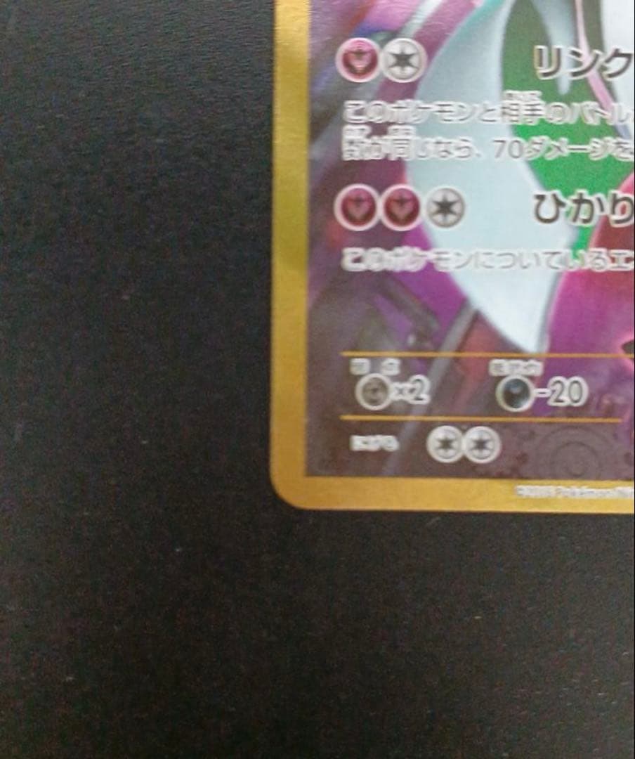 △ポケカ　冷酷の反逆者　サーナイトEX 059/054/XY11/B UR