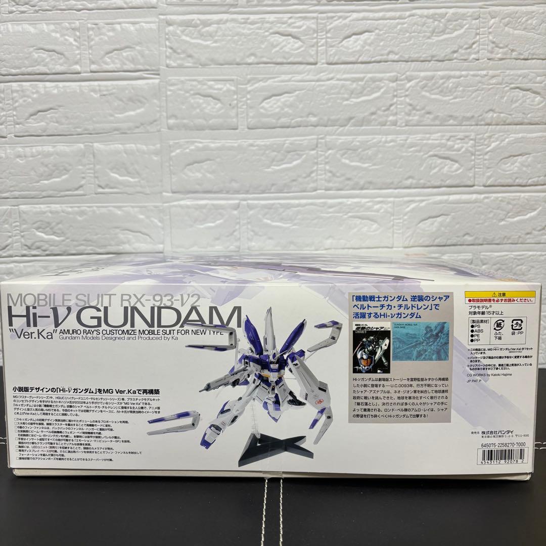 【限定品】 MG Hi-νガンダム Ver.Ka プラモデル ガンプラ 未組立品