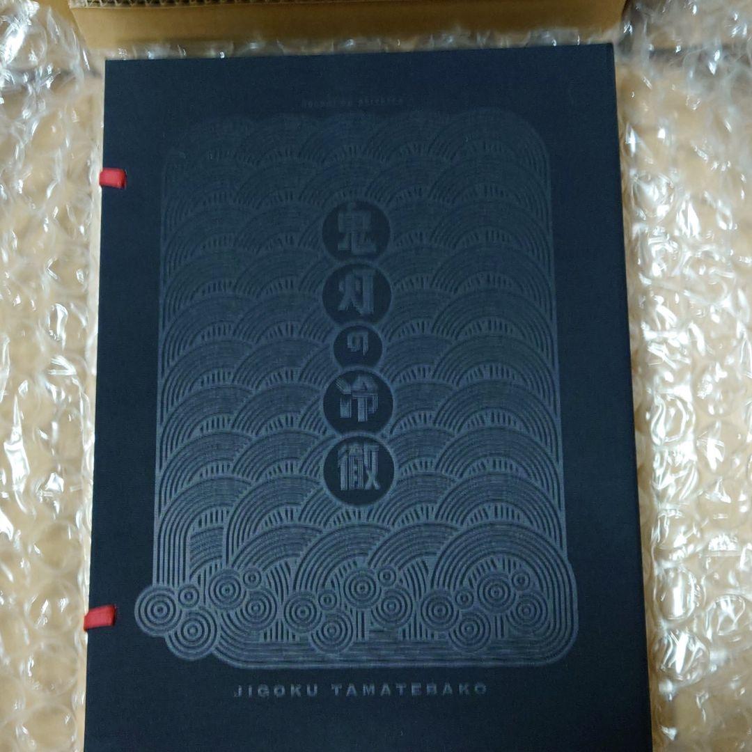 販売 中おもちゃ・ホビー・グッズ - 鬼灯の冷徹 地獄玉手箱 N110914507