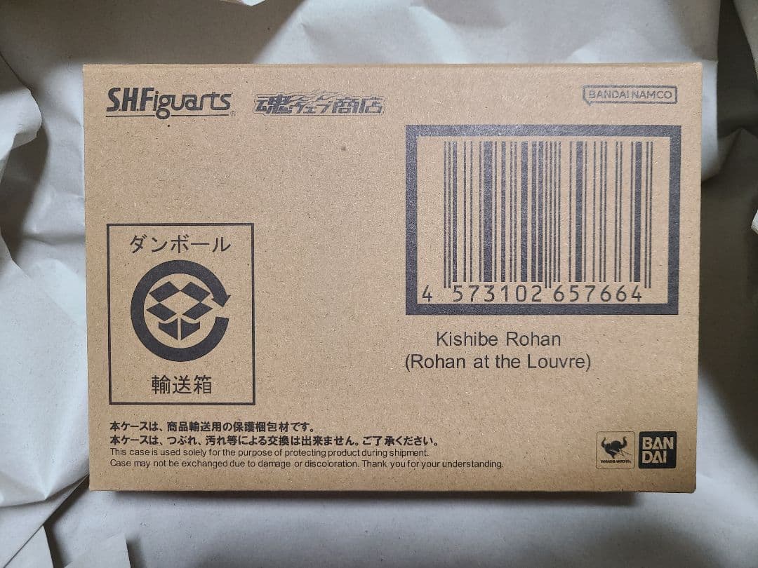 新品未開封　S.H.Figuarts 岸辺露伴（映画『岸辺露伴 ルーヴルへ行く』