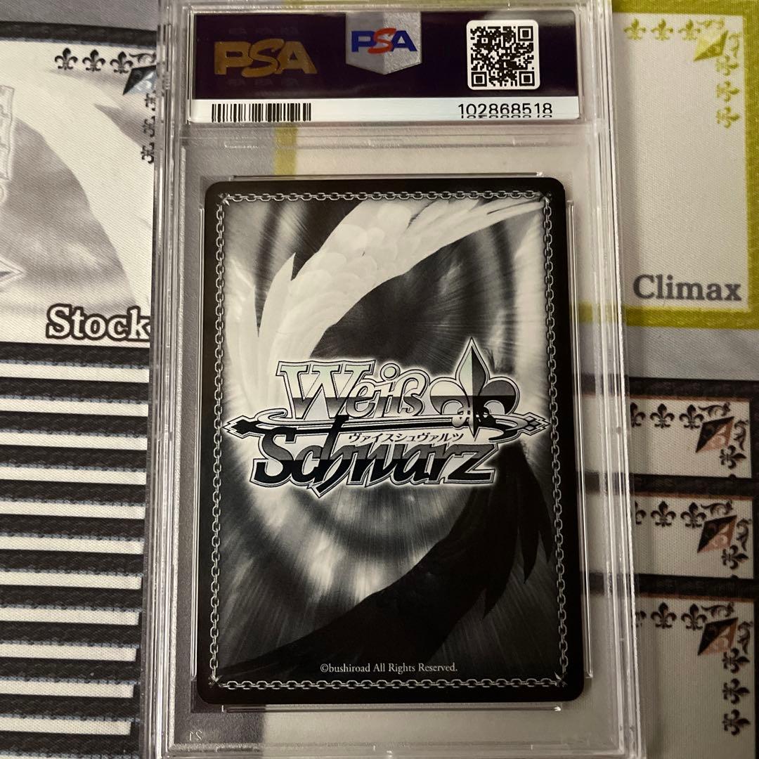 兎を狙う兎 望月エレナ SSP PSA10 ヴァイスシュヴァルツ ガルフレ