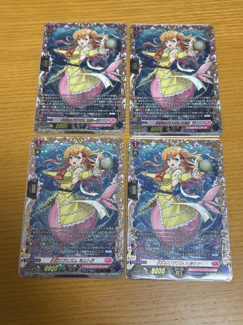 ヴァンガード　水面のプリズム　ミルトア　FFR 4枚セット