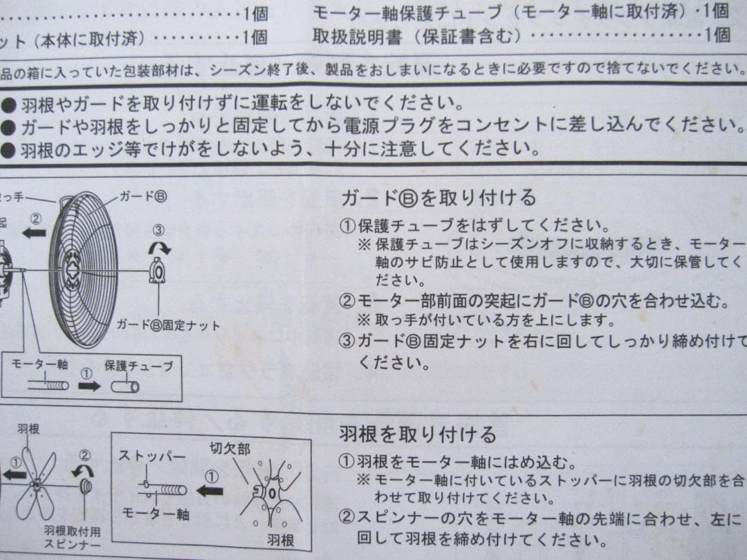 レトロ アンバサダー 扇風機 WO-5074 Ambassador 昭和レトロ
