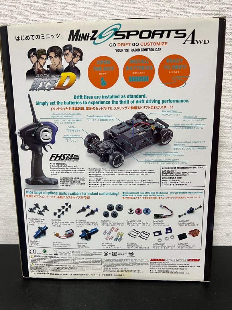 Kyosho ミニッツAWD AE86 頭文字D ラジコン