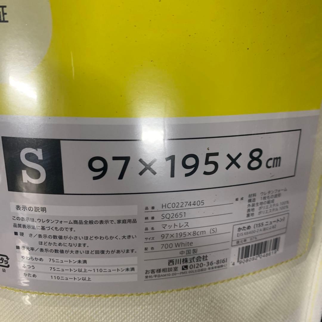 J2727nishikawa 【 西川 】睡眠ラボ ドッツ マットレス シングル