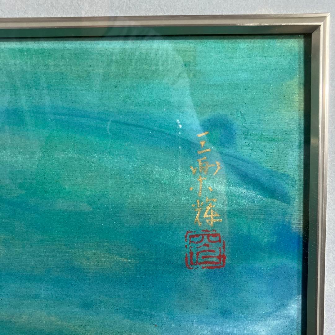 日本画 加納三楽輝 「飛鳥」 青龍社 日本画 加納三楽輝 「飛鳥」 青龍社