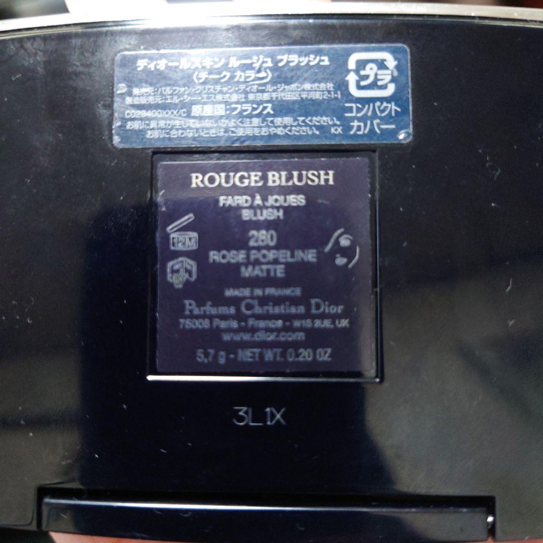 チーク Dior ROUGE BLUSH 260 ROSE POPELINE