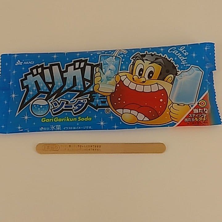 ガリガリ君当たり棒 - メルカリ