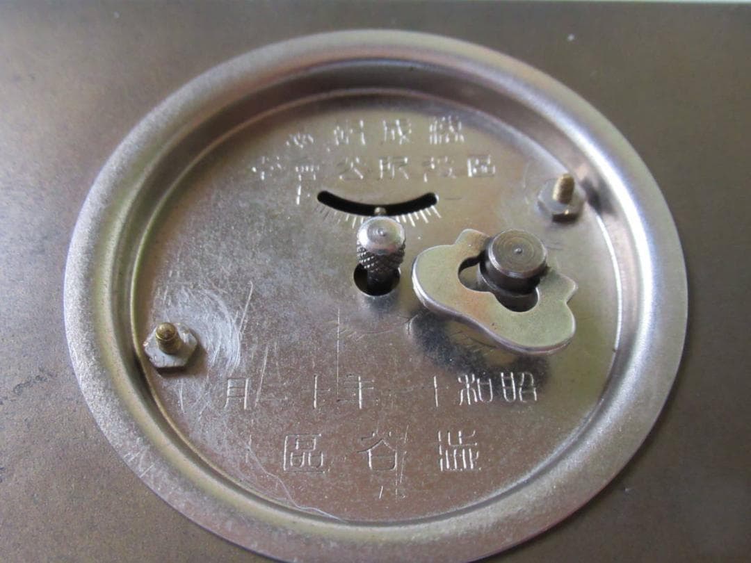 非売品 美品 昭和11年◇精工舎『渋谷区 区役所公会堂 落成記念』手