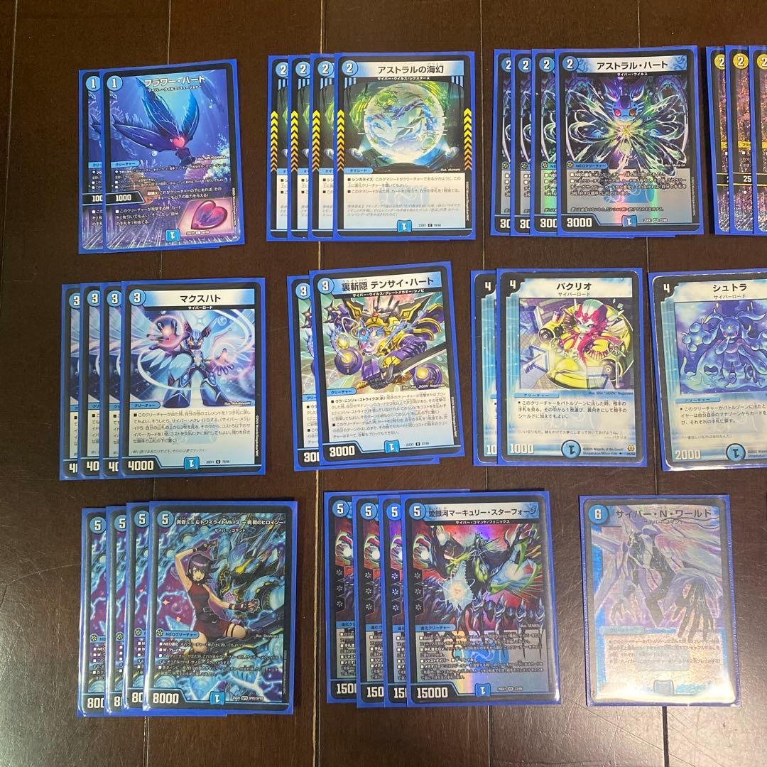 CS優勝構築 青単サイバー デッキ キューブリック+パクリオ3枚目付き