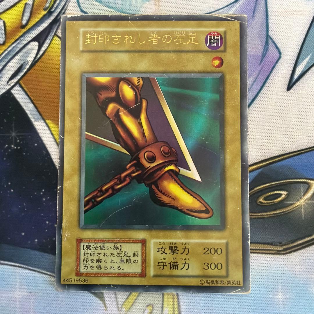 封印されし者の左足 初期 ウルトラ - メルカリ
