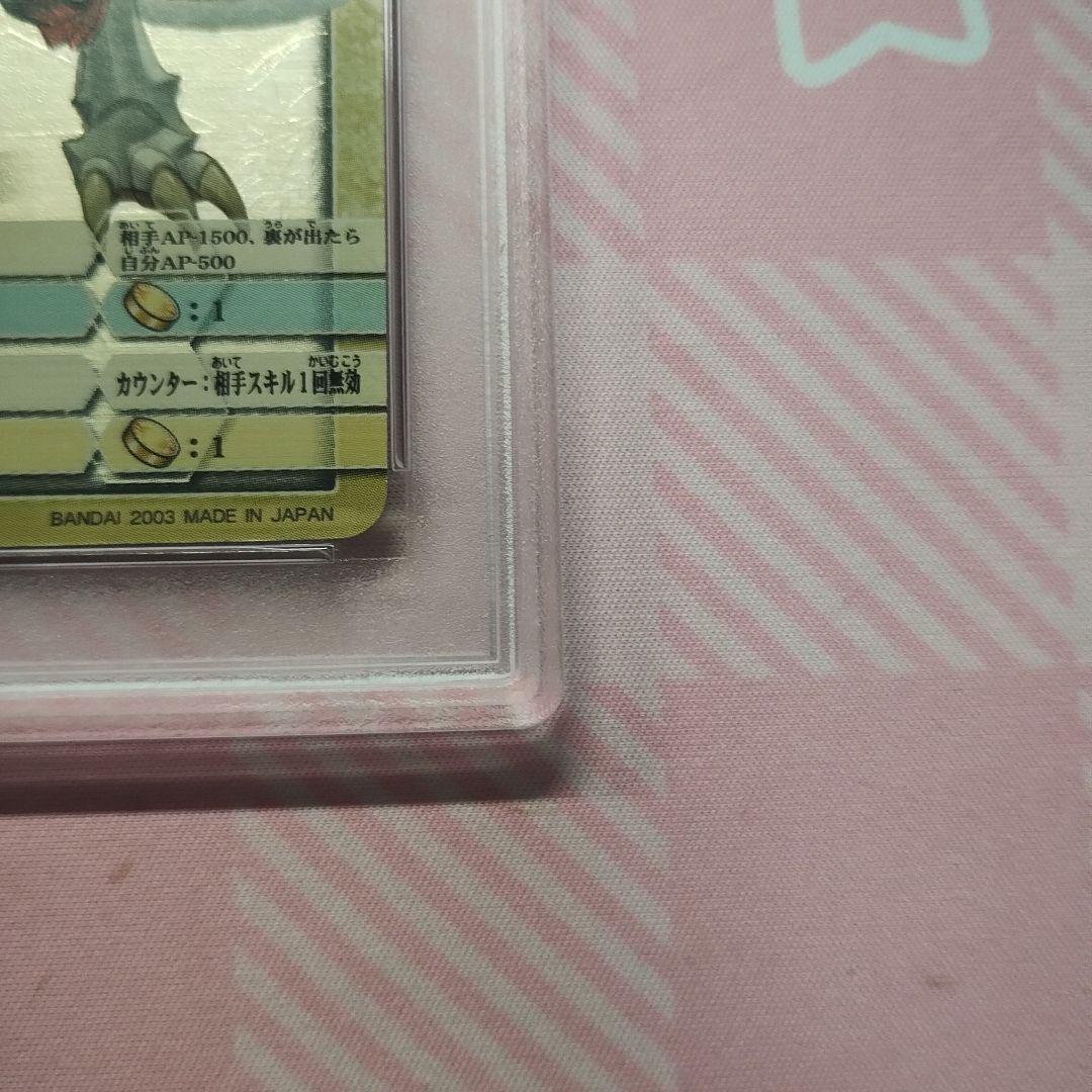 PSA10ドラゴンドライブ　センコークーラ　ヘルズレア DRAGON DRIVE