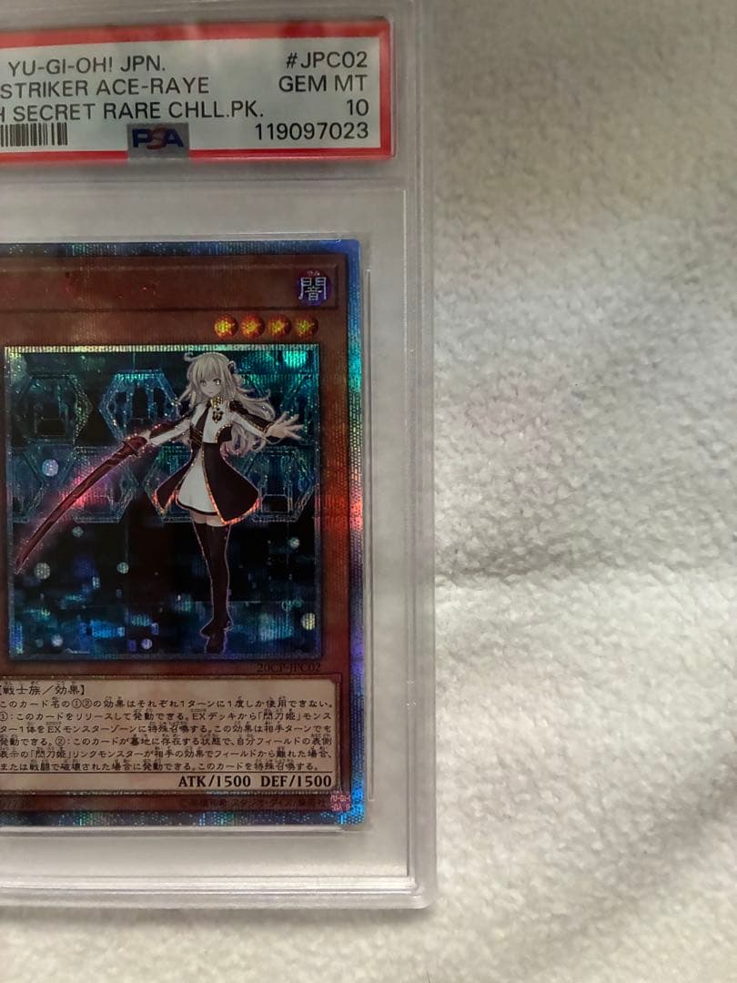 土日セール　PSA10 閃刀姫レイ [20thSE] 20CP-JPC02