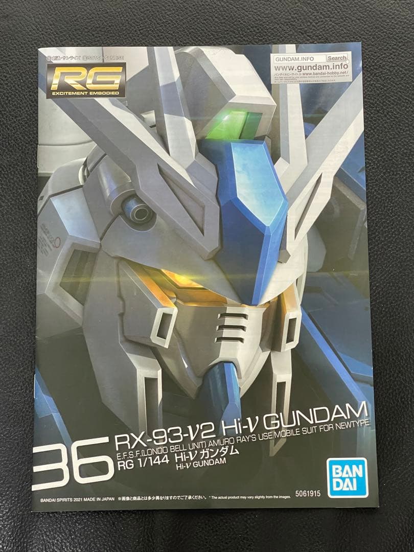 RG Hi-νガンダム 4点セット