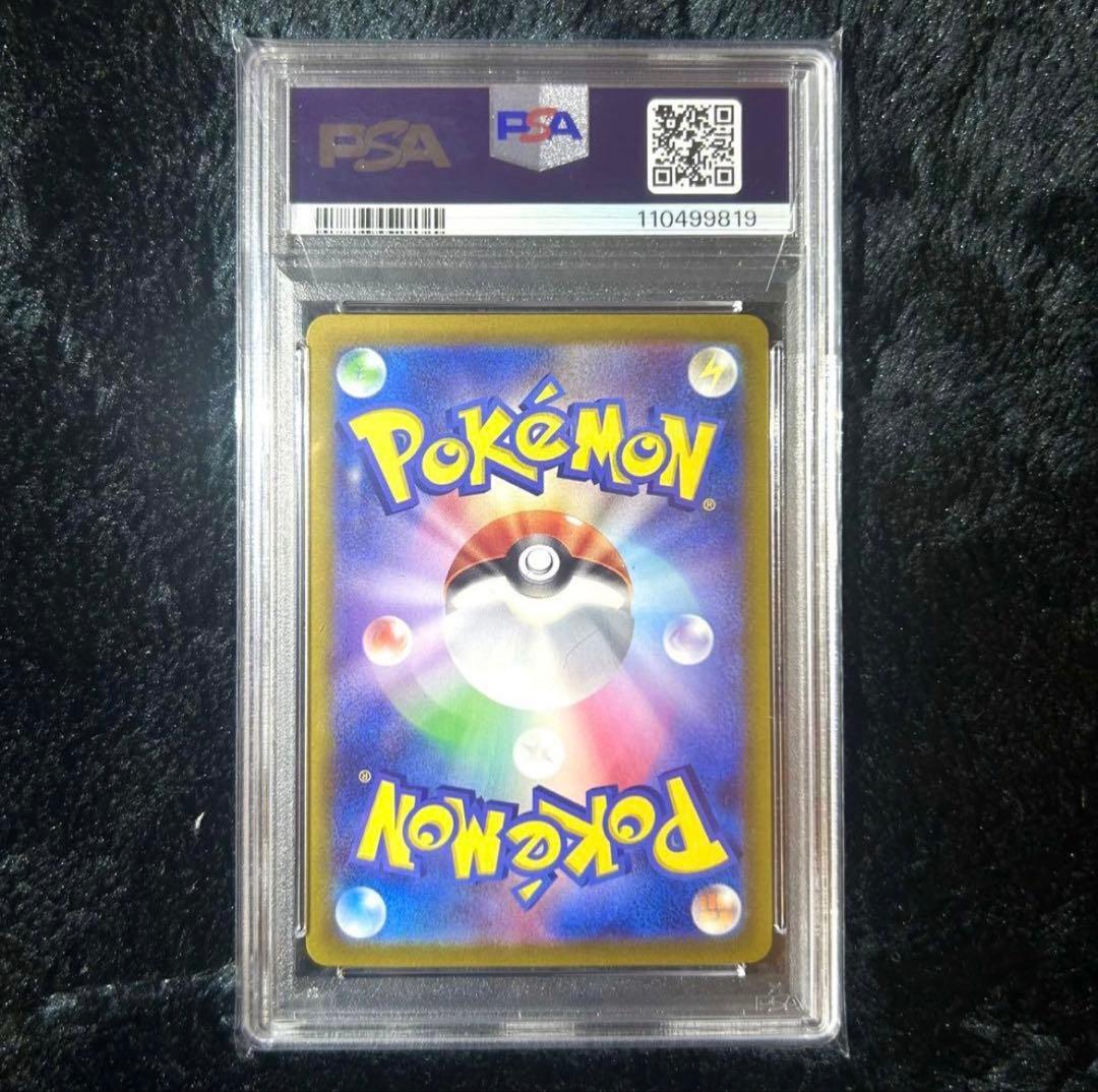 マリィのモルペコ AR PSA10 未開封 スターターセットex