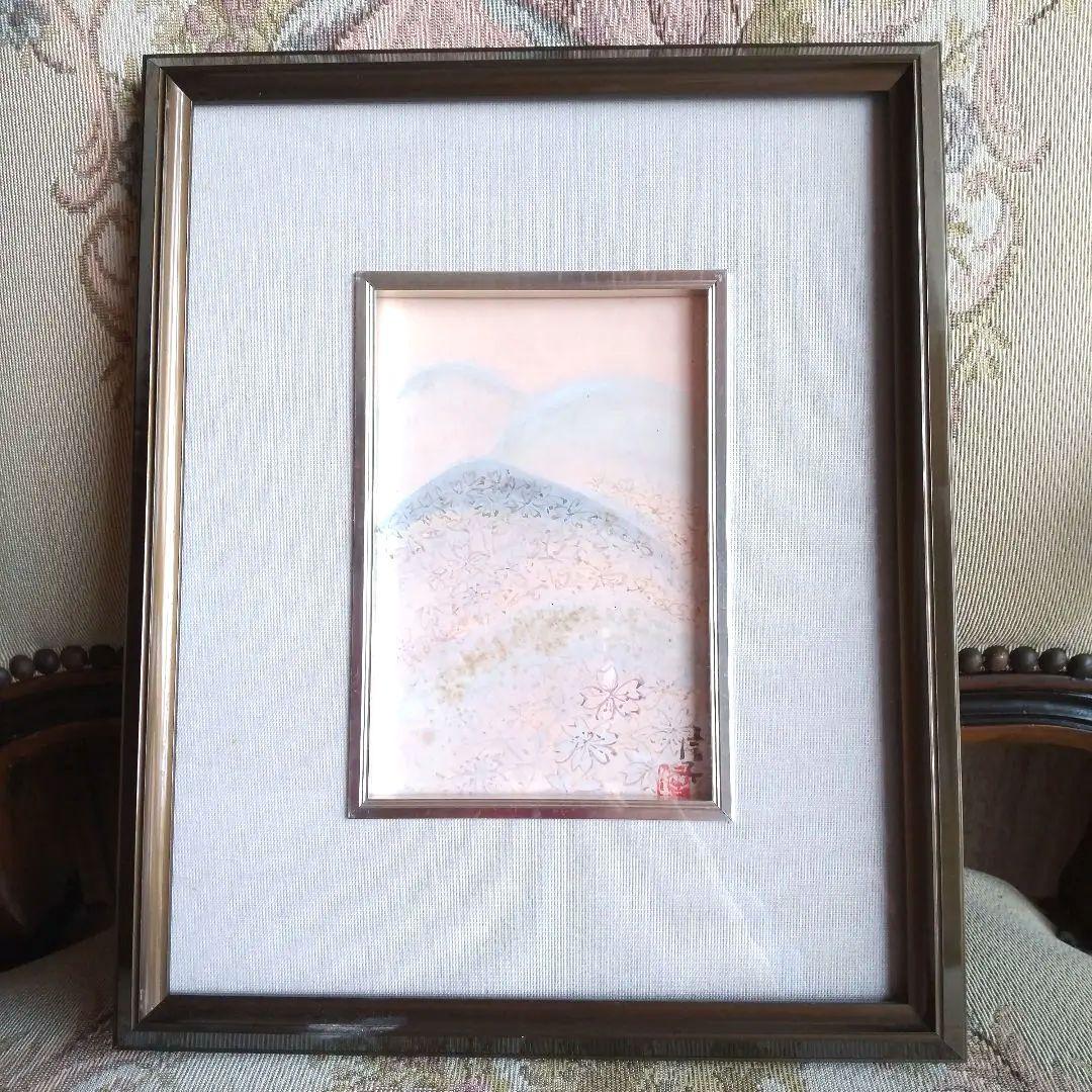 高頭信子作 桜山