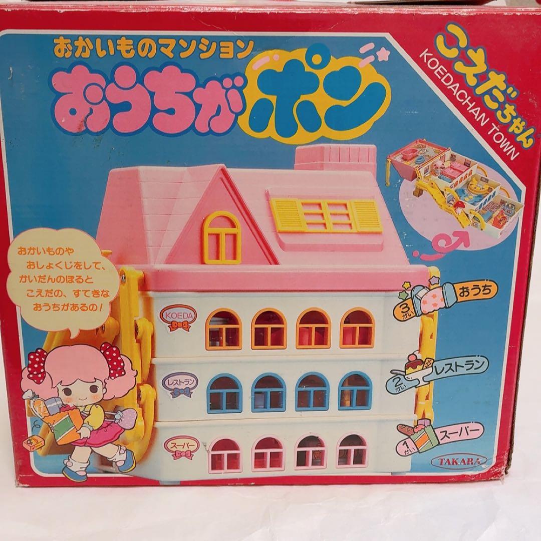 こえだちゃん おかいものマンション おうちがポン 当時物 1985年発売