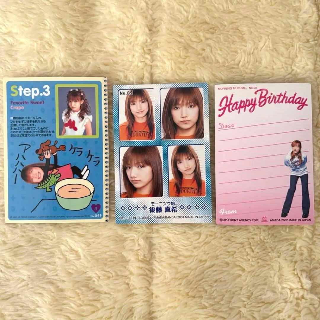 バラ売可能】モーニング娘。 後藤真希 カード3枚セット - メルカリ