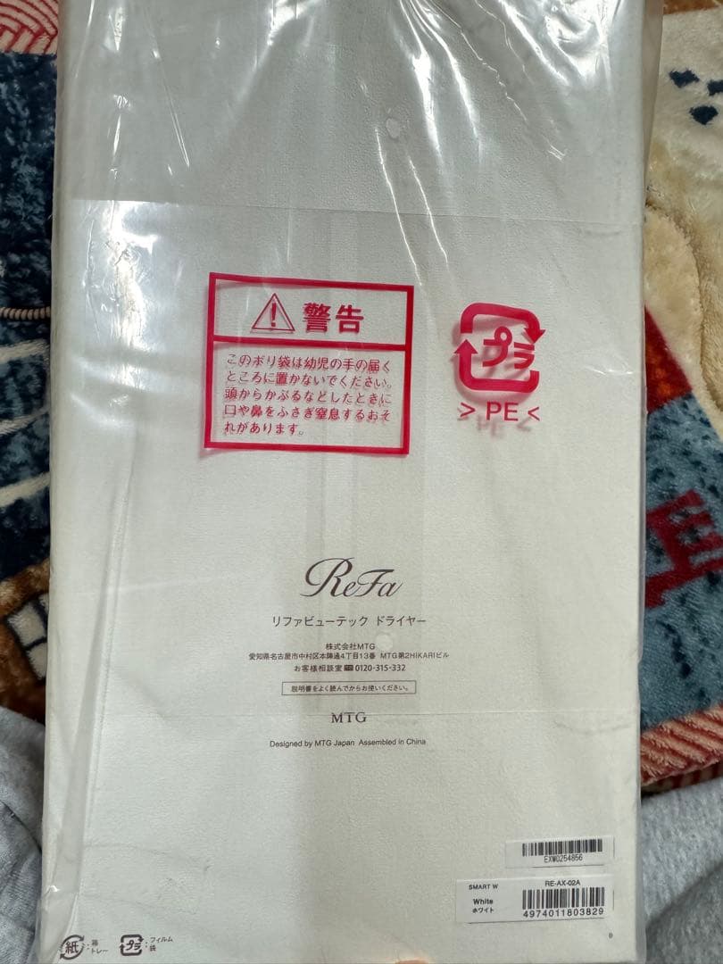 ReFaビューテックドライヤー RE-AX-02A ホワイト　新品未使用