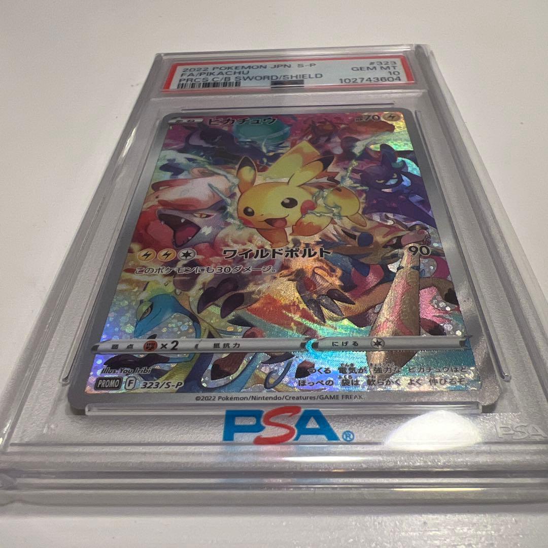PSA10】プレシャスコレクターピカチュウ 2022年
