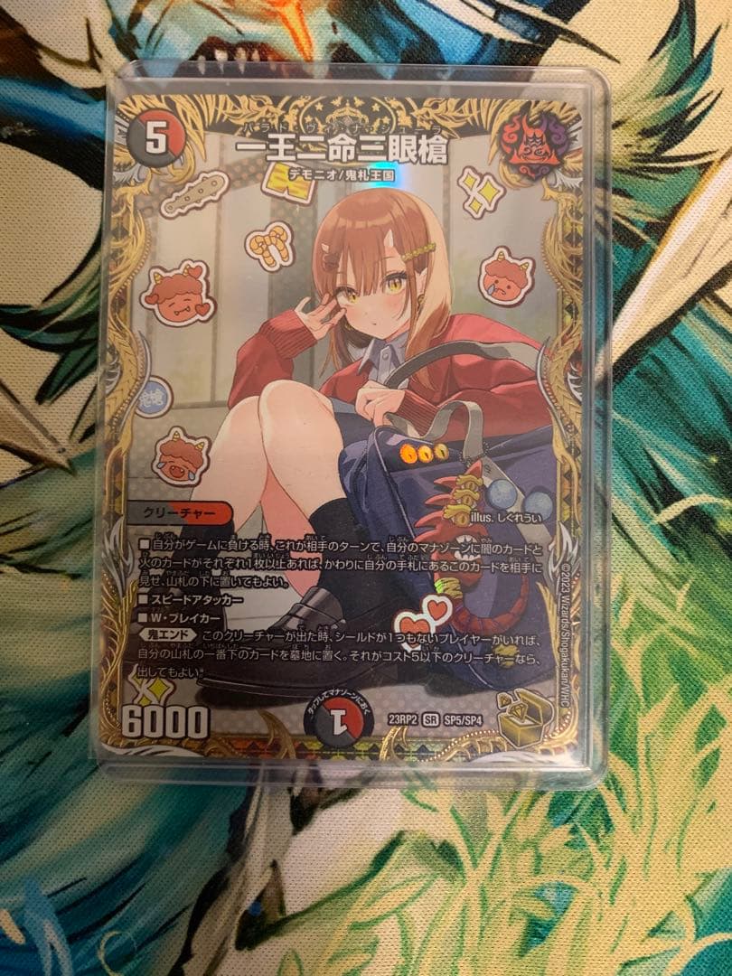 バラドヴィナシューラ 金トレジャー 一王ニ命三眼槍（バラドヴィナ