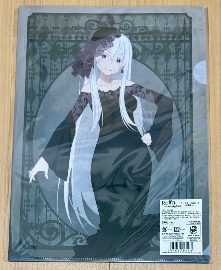 Re:ゼロから始める異世界生活』 小悪魔 クリアファイル3枚セット