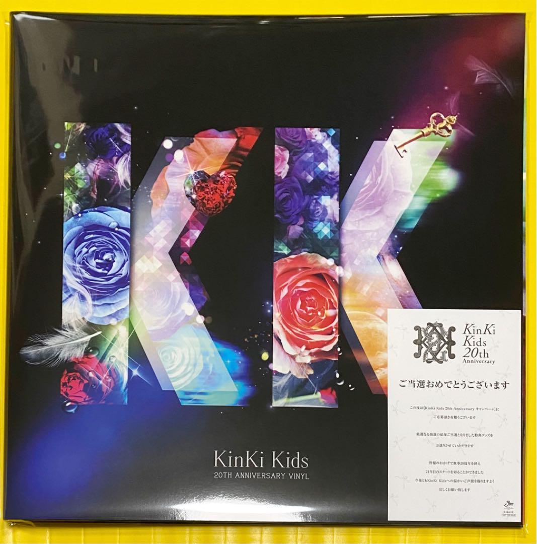KinKi Kids 20周年記念 キャンペーン当選品 レコード
