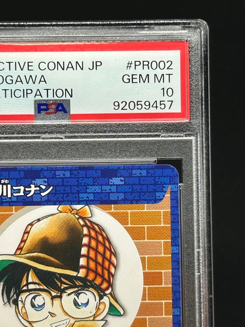 名探偵コナン プロモ 先行体験会 PSA10 美品