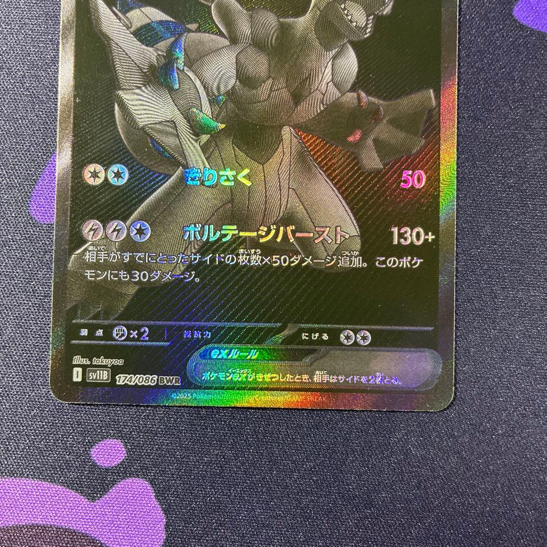 ポケモンカード ゼクロムex BWR レシラムex BWR