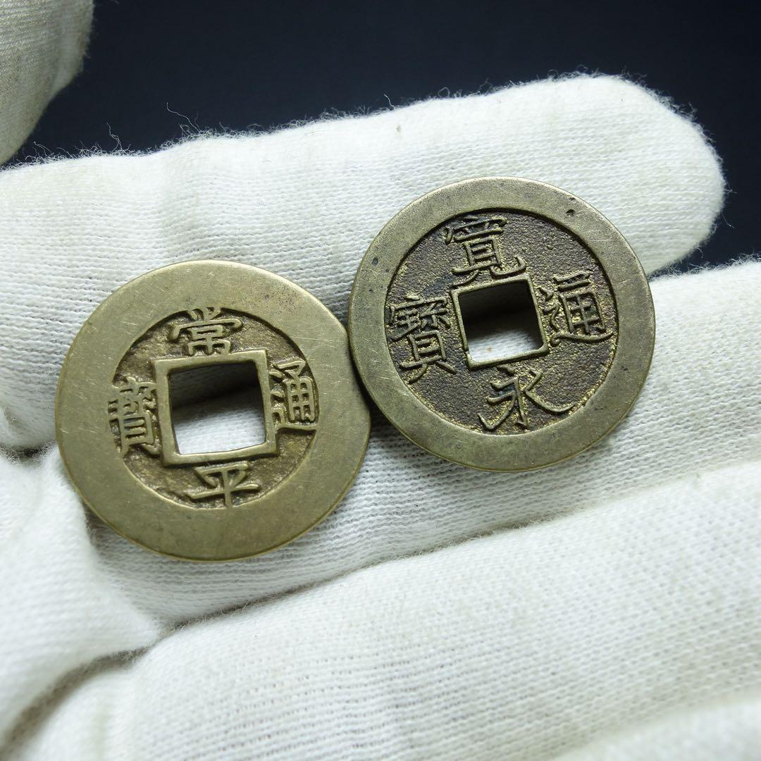 母銭 希少 ニつまとめて T 寬永通寶 古錢 銅貨 常平通寶 朝鮮古銭 穴銭