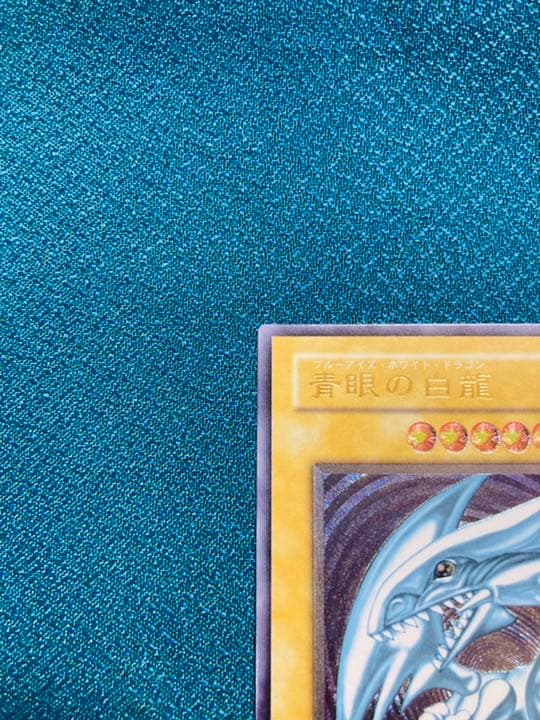 遊戯王 青眼の白龍　ブルーアイズホワイトドラゴン　レリーフ　SM-51