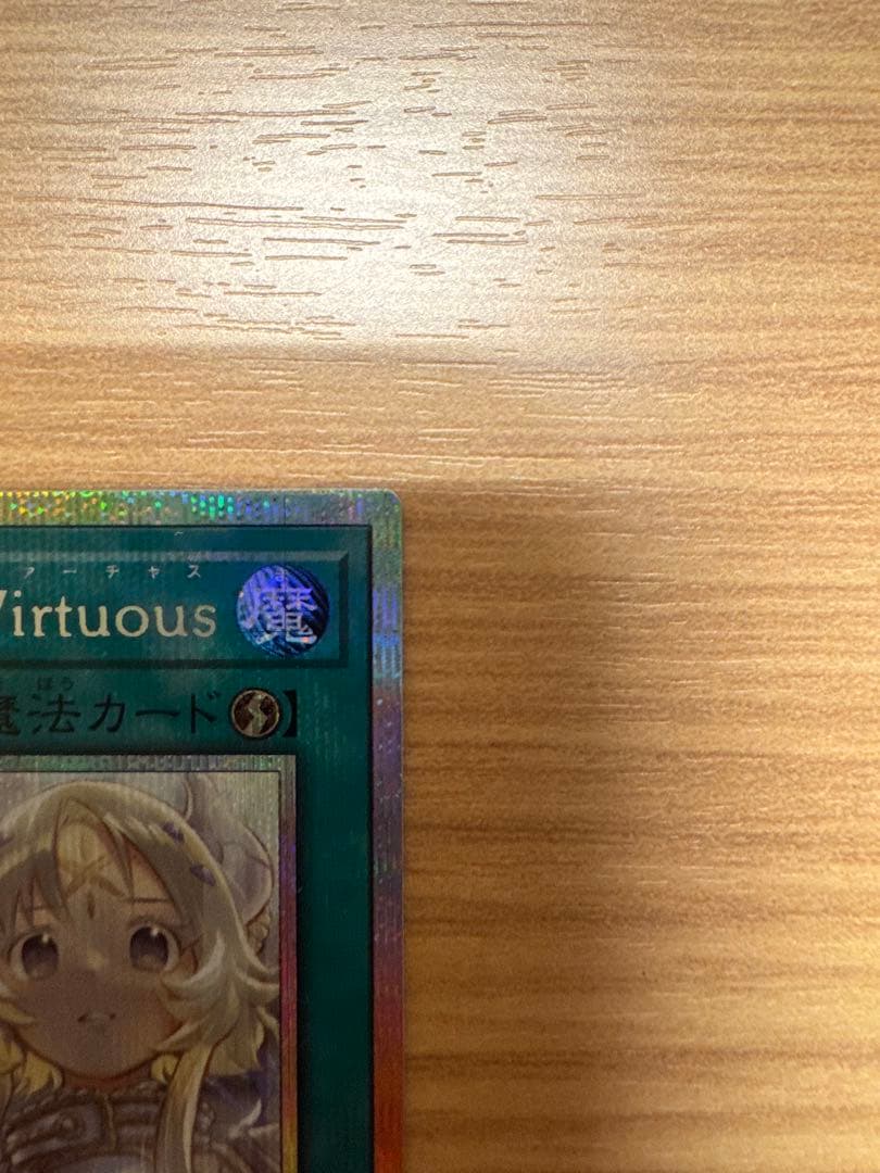 遊戯王　白の物語　The Fallen & The Virtuous（プリズマ）