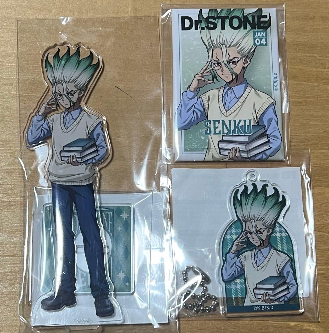 Dr.STONE 推しくじ 読書の秋 石神千空 まとめ売り - メルカリ