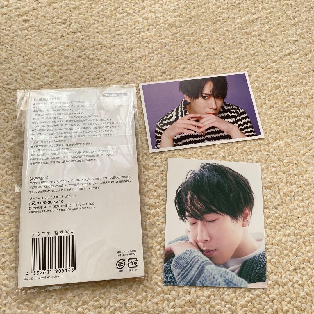 SnowMan 宮舘涼太 グッズまとめ売り SnowMan 宮舘涼太 まとめ売り