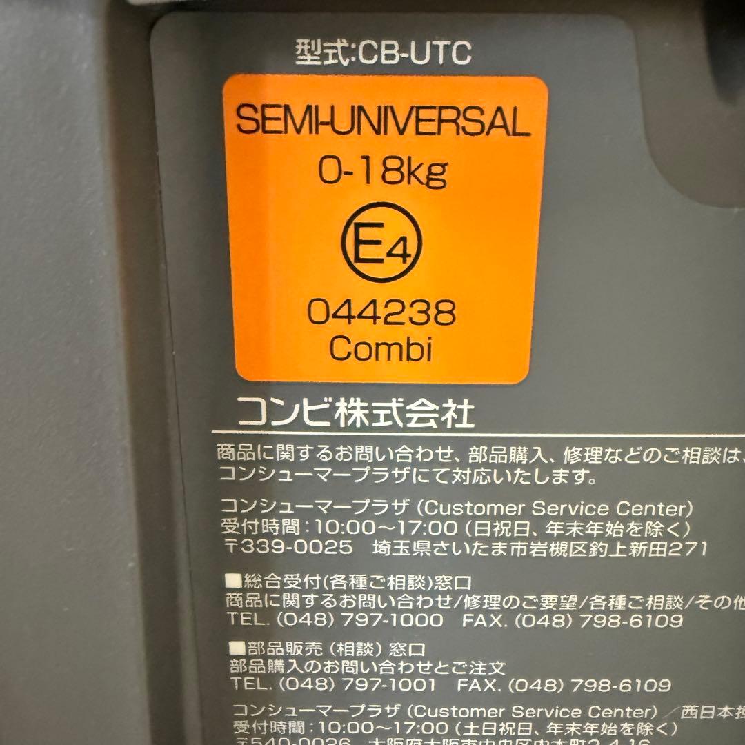 【美品】シートベルト固定 コンビ ネルーム エッグショック NC-570