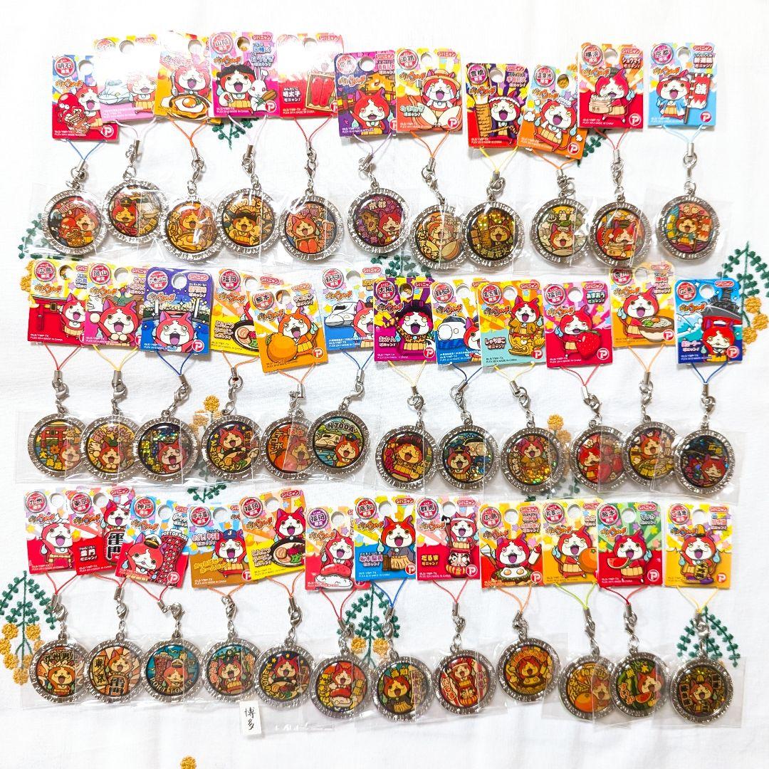 妖怪ウォッチ　ご当地限定ジバニャン マスコット根付　ストラップ　キーホルダー