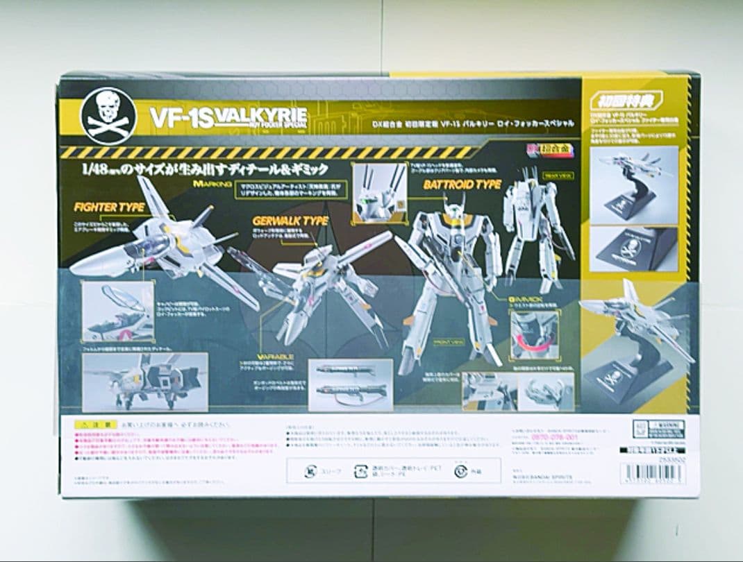 DX超合金 　VF-1S ロイ・フォッカースペシャル　初回限定版　新品