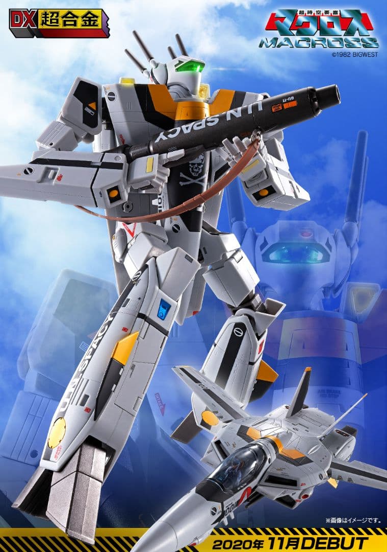 DX超合金 　VF-1S ロイ・フォッカースペシャル　初回限定版　新品