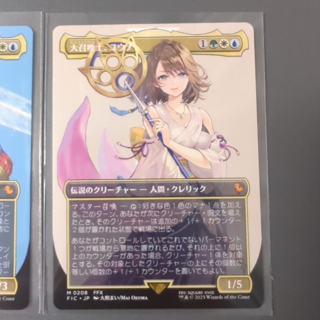 ユウナのガード、ティーダ 大召喚士、ユウナ セット