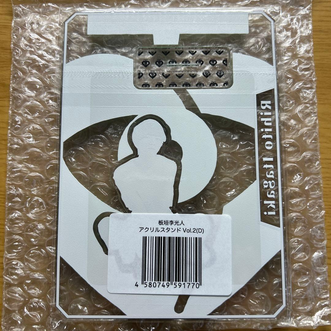 板垣李光人 アクリルスタンド