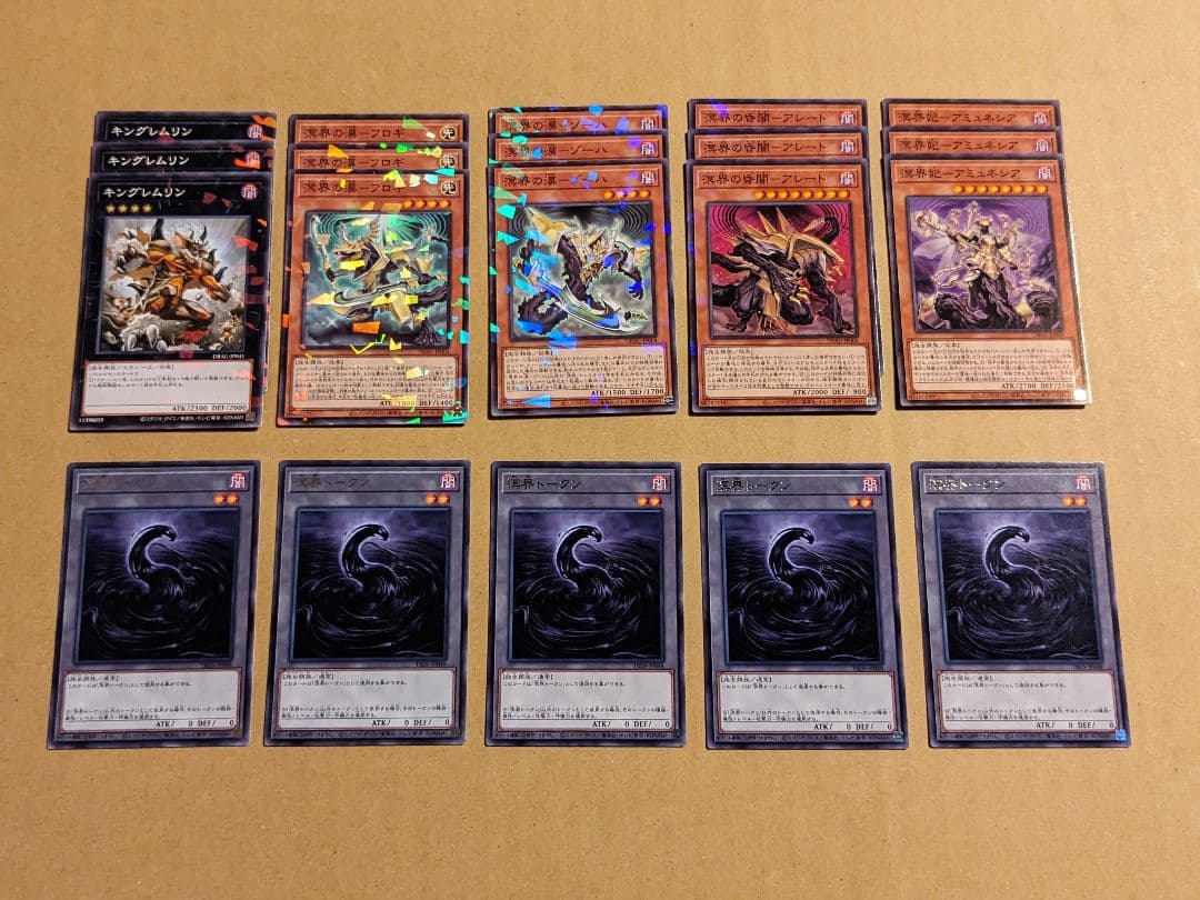 遊戯王 溟界 パーツ まとめ ①