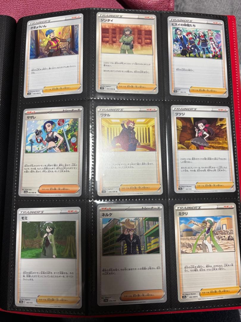 ポケモンカード　トレーナー