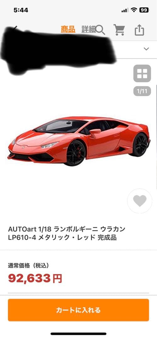 新品完全未開封品 オートアート 1/18ランボルギーニ ウラカン LP610-4