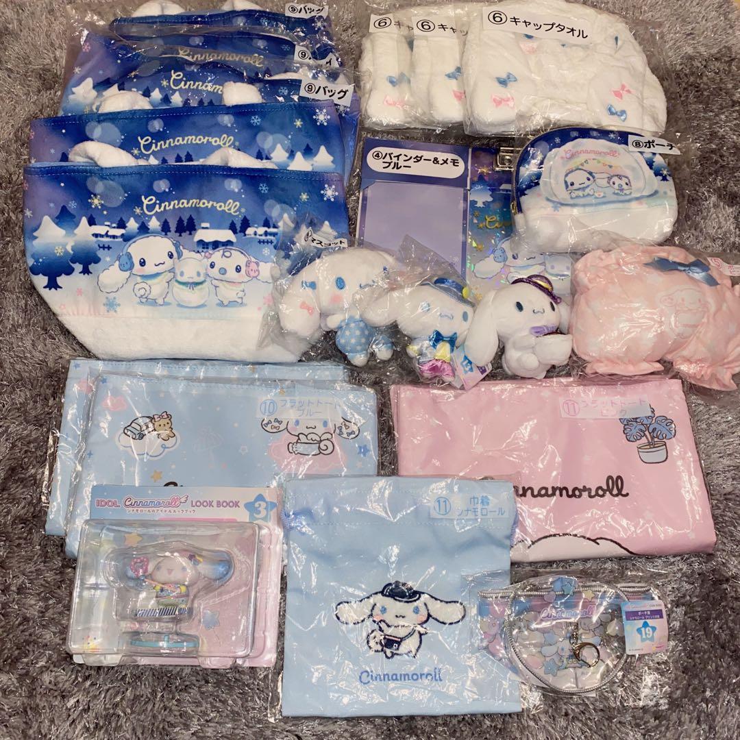 一番くじ/当たりくじ】 シナモロール シナモン まとめ売り/バラ売り可