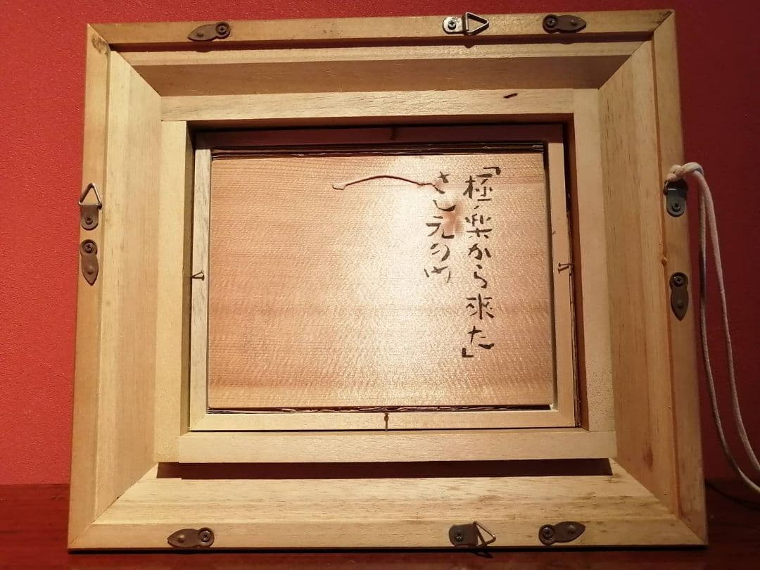 芹沢銈介・作 「極楽から来た」挿絵のうち“釈迦堂参籠(さんろう)”額装