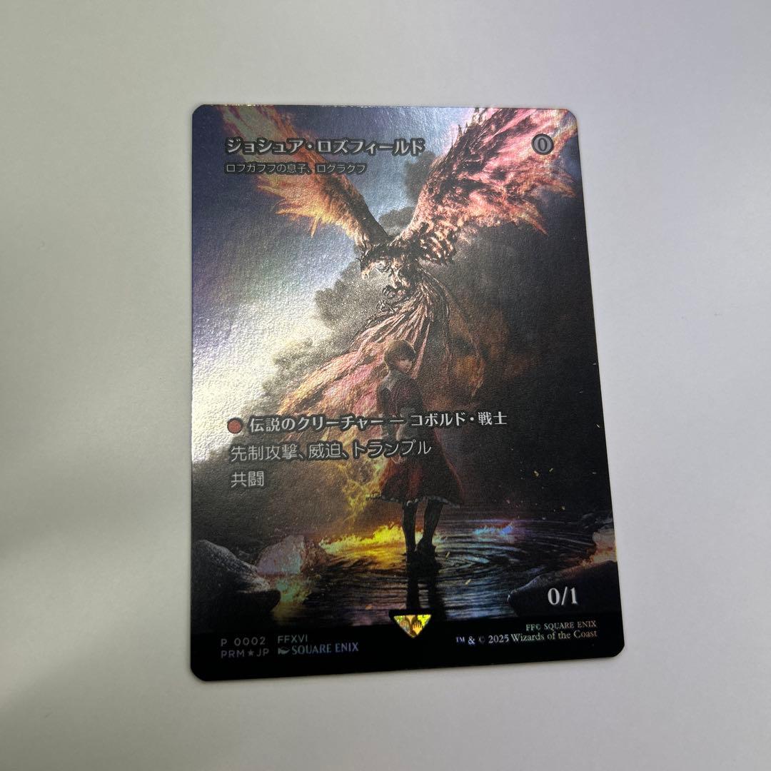 MTG ジョシュア・ロズフィールドfoilプロモログラクフ