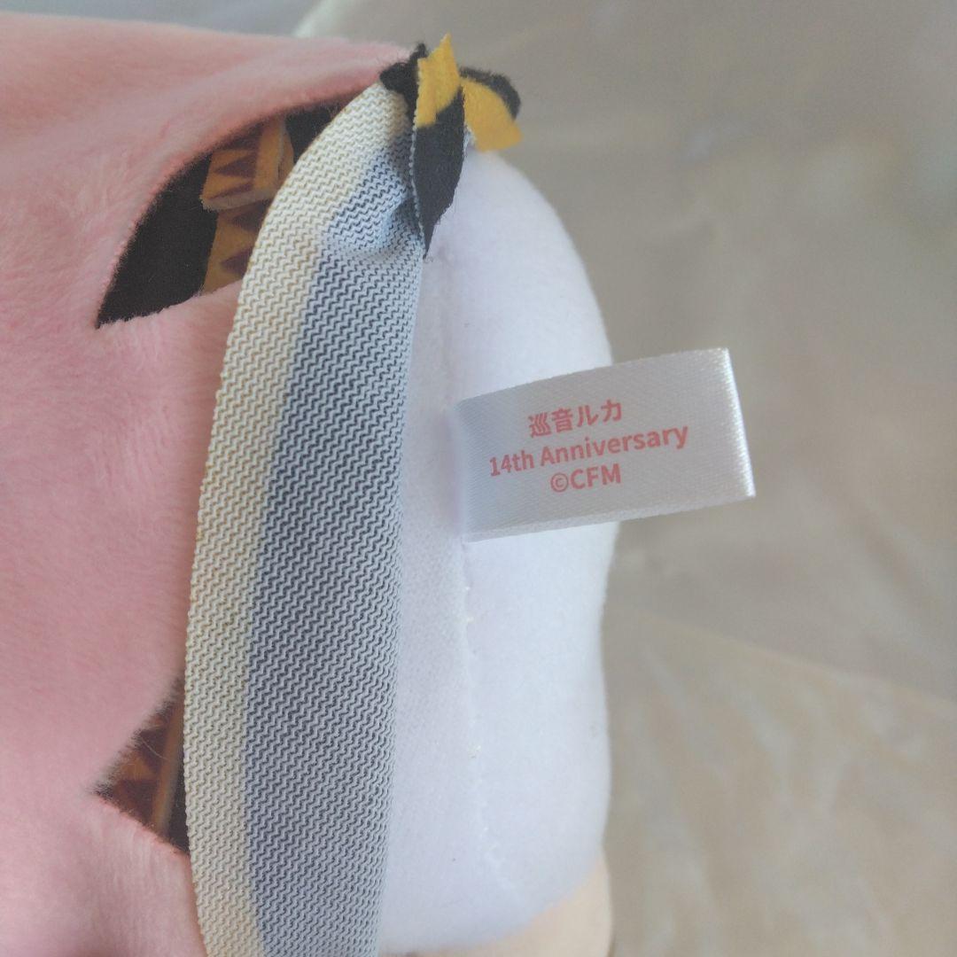 巡音ルカ 楽天コレクション 14th Anniversary ラッキー賞