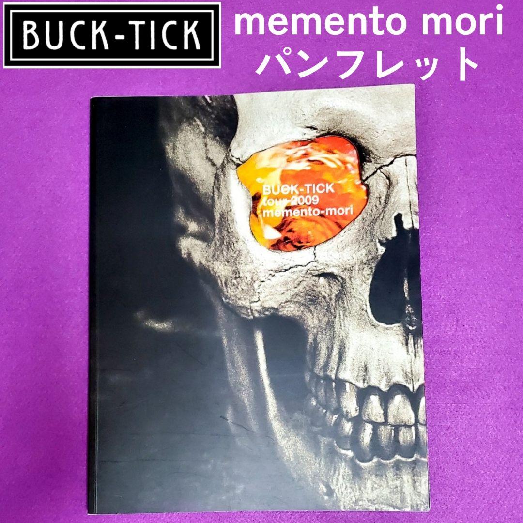 BUCK-TICK tour 2009 memento mori パンフレット