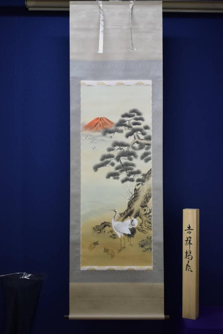 真作/福田桂山/吉祥鶴亀図/桐共箱付/布袋屋掛軸HH-